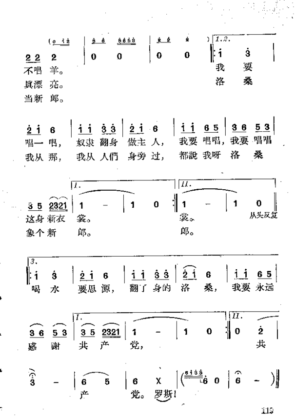 唱唱我这身新衣服简谱