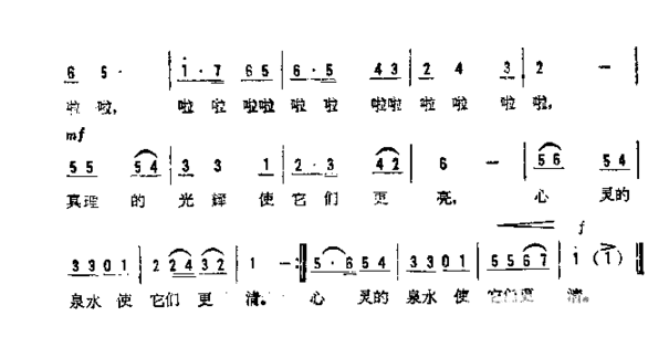 我有一双探索的眼睛简谱