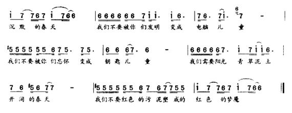 未来的主人翁简谱