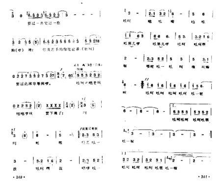 川江号子嘉陵江号子简谱