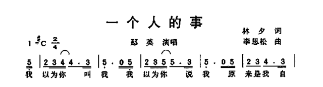 一个人的事简谱