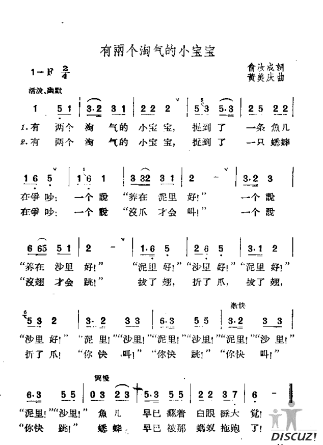 有两个淘气的小宝宝简谱