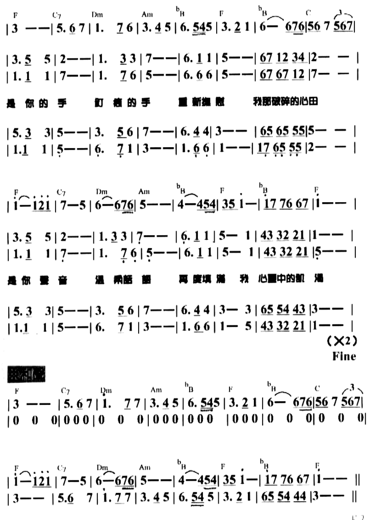 那双看不见的手－2简谱