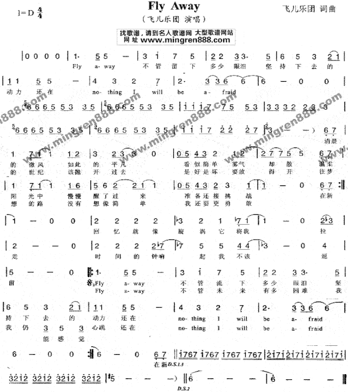 flyaway简谱