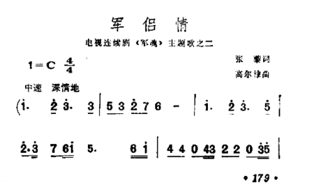 军旅情简谱