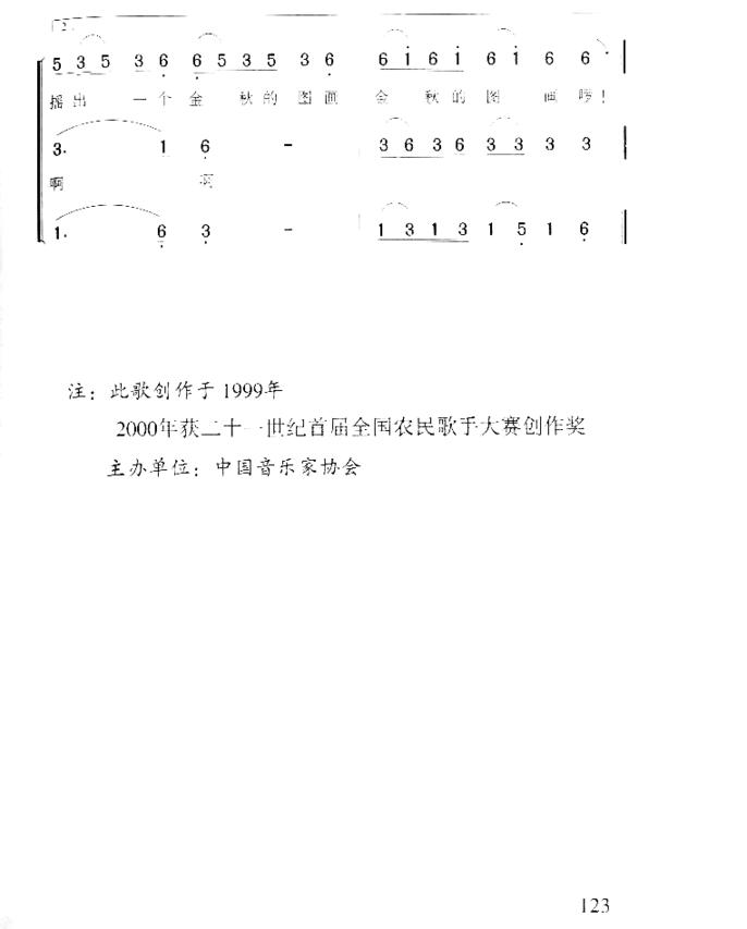 摇禾花女声三重唱简谱