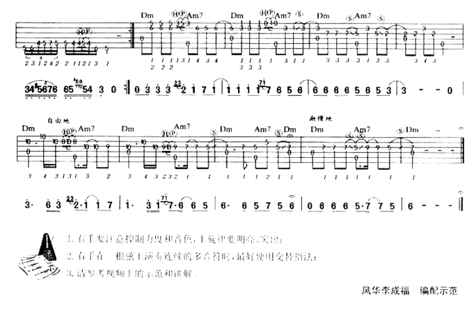 悲伤西班牙简谱