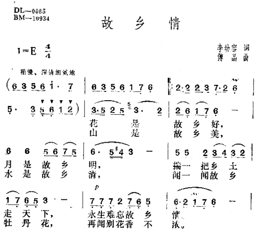 故乡情简谱