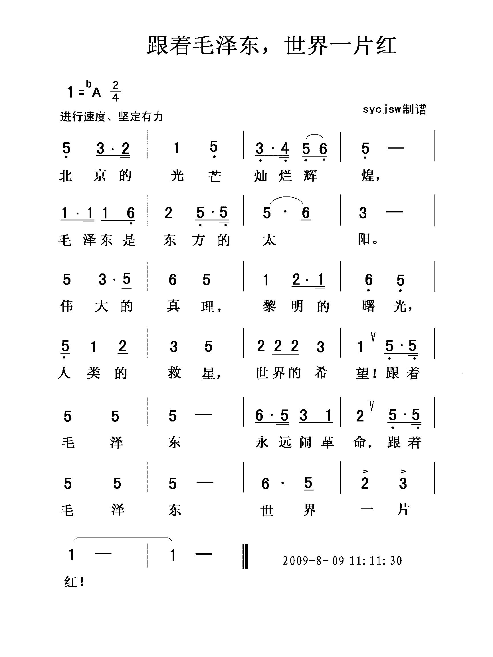 跟着毛泽东世界一片红简谱