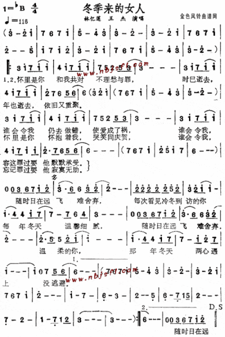 冬季来的女人粤语--林忆莲、王杰简谱