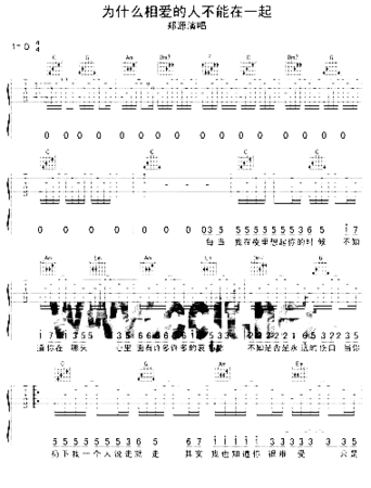 为什么相爱的人不能在一起*简谱