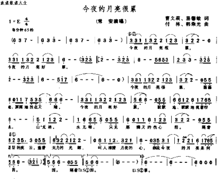 今叶的月亮很累简谱