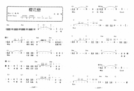 櫻花戀简谱