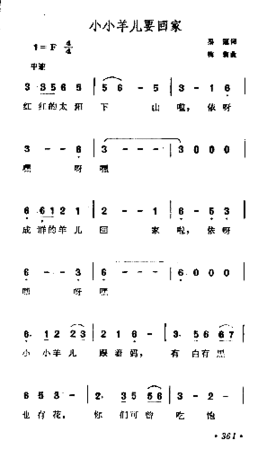 小小羊儿要回家简谱