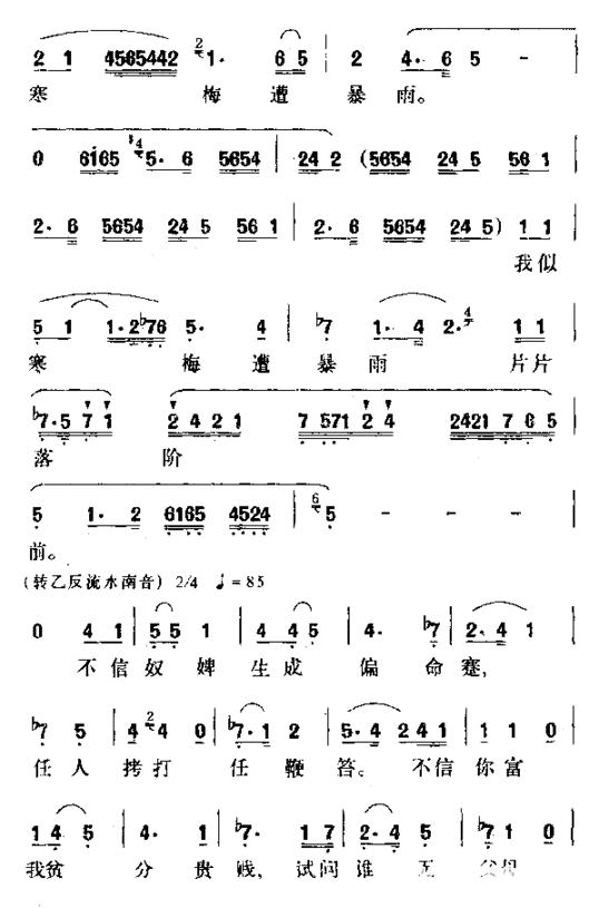 柴房自叹简谱