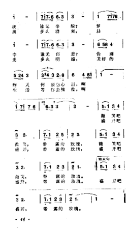 代露的玫瑰简谱