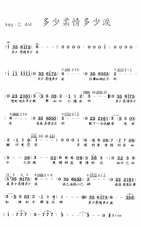 多少柔情多少淚简谱