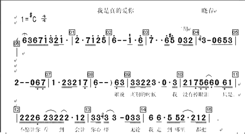 我是真的爱你2简谱