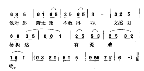 我老爷家住在河南地方简谱