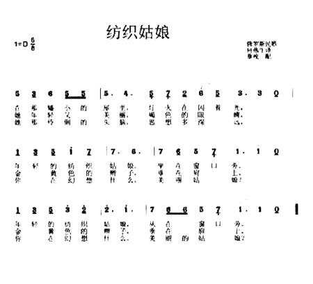 纺织姑娘*简谱