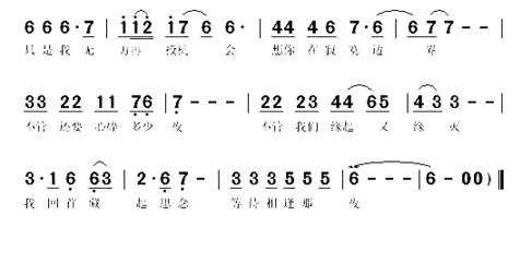 淡不了的情《再续意难忘》片尾曲简谱