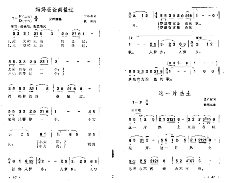 爸爸妈妈商量过简谱