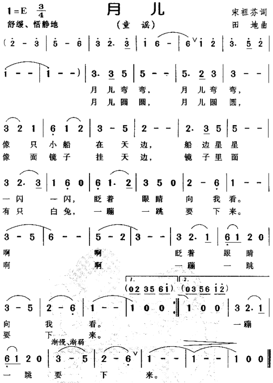 月儿儿童歌简谱