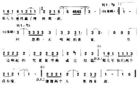 阴天简谱