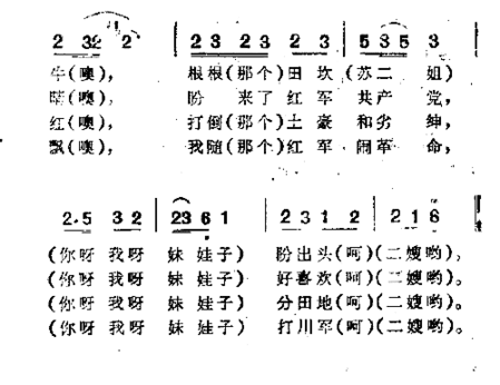 我随红军闹革命简谱