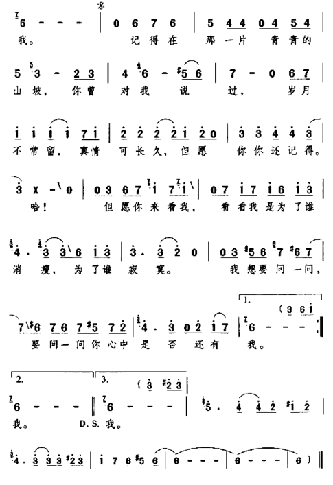 愿你来看我简谱