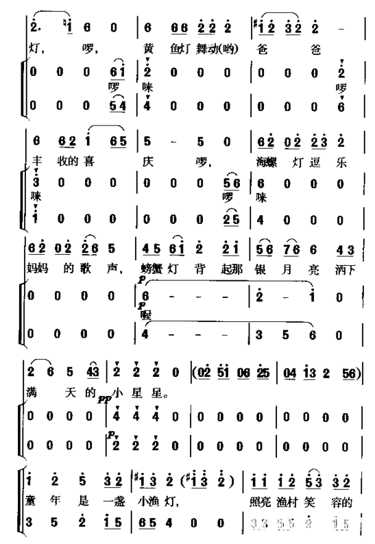 童年的小渔灯简谱