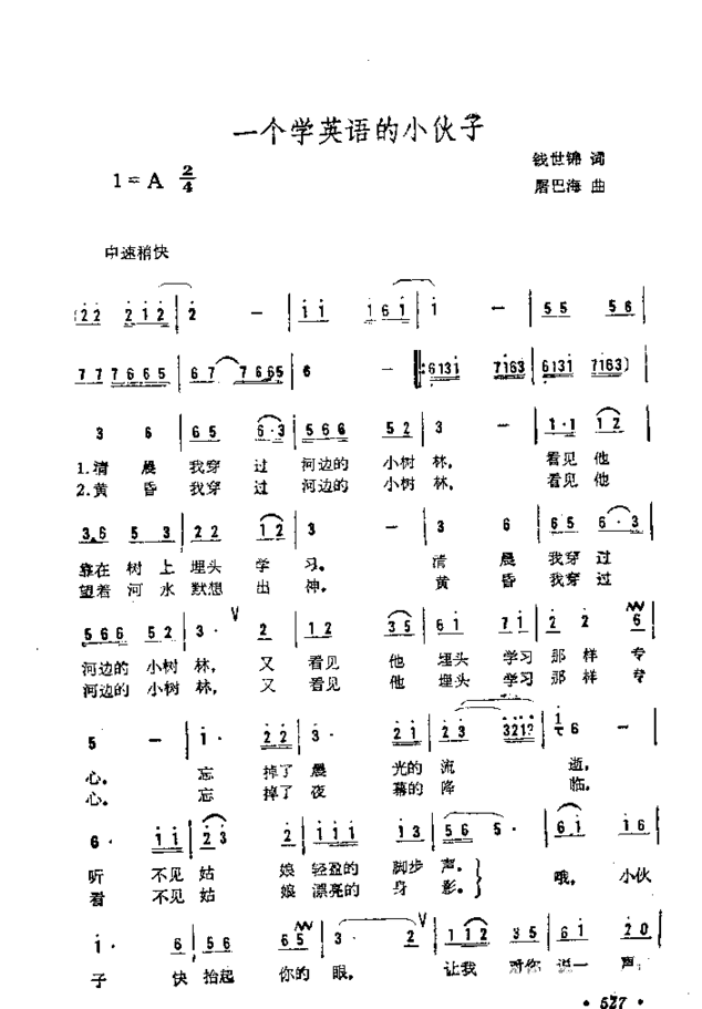 一个学英语的小伙子简谱