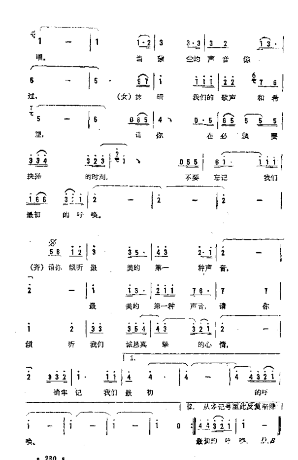 第一种声音简谱