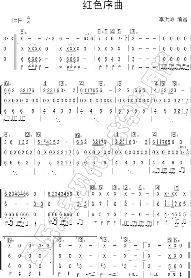 红色序曲简谱