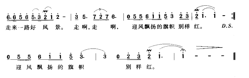 走在百姓行列里简谱