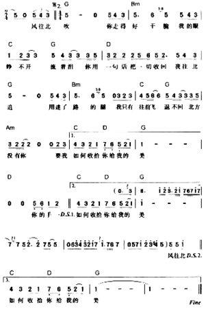 风往北吹简谱