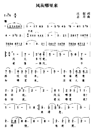 风从哪里来简谱