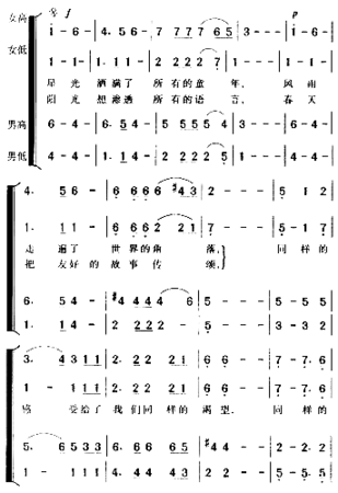 同一首歌合简谱