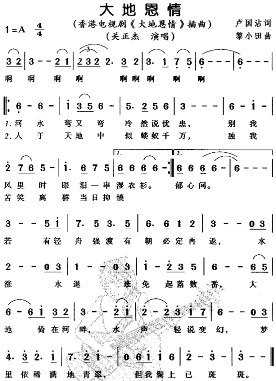 大地恩情同名香港电视剧插曲简谱