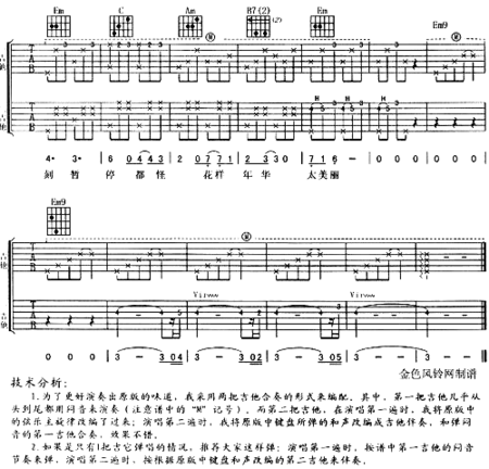 花样年华同名电影主题曲简谱