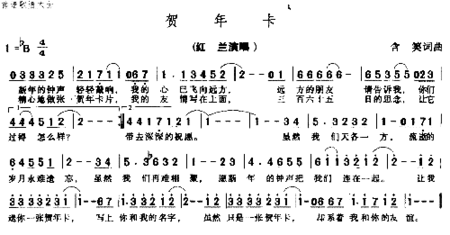 贺年卡简谱