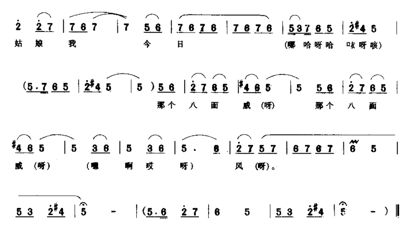 府门外三声炮花轿起动简谱