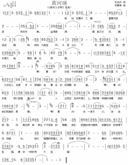 黄河颂《黄河大合唱》选曲简谱