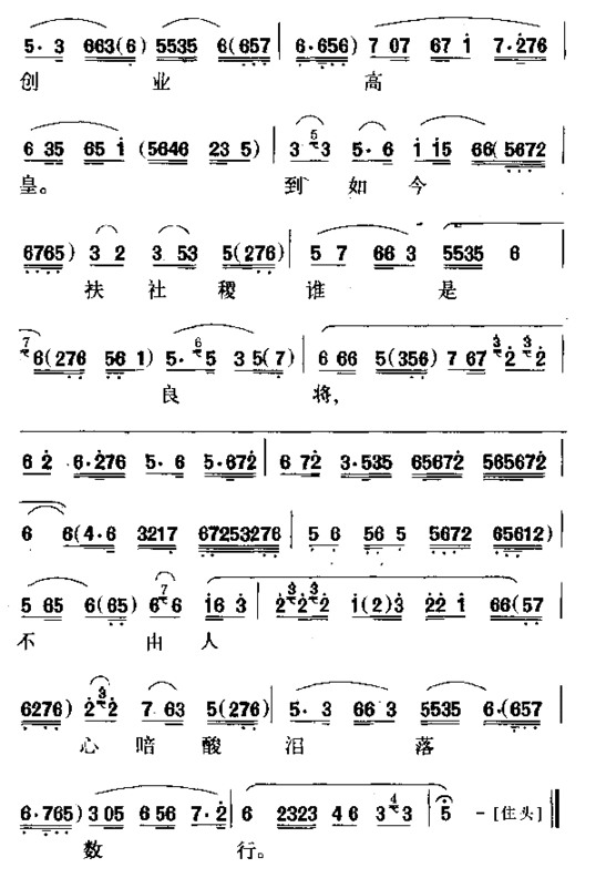 微风起露沾衣铜壶漏响简谱