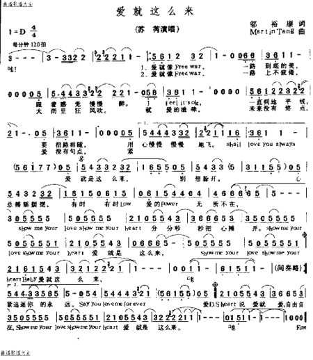 爱就这么来简谱