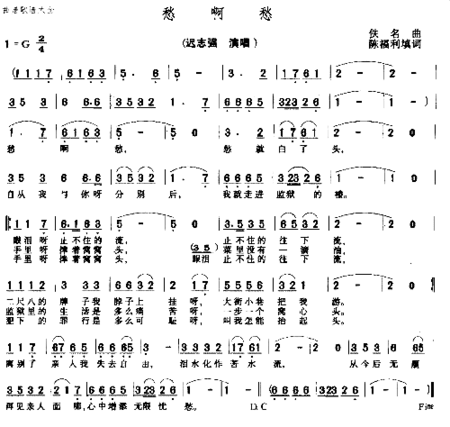 愁啊愁简谱