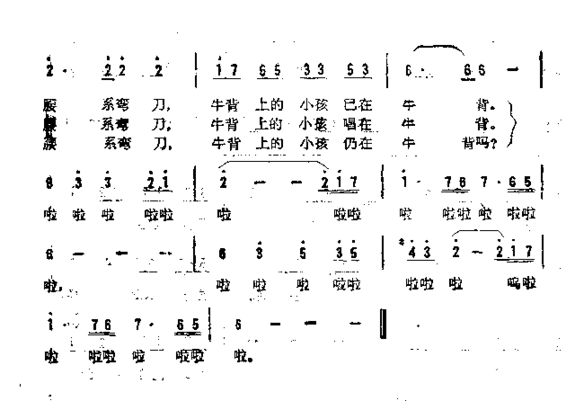 牛背上的小孩简谱