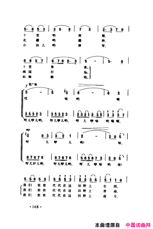 颂歌献给伟大的党歌曲集151-200简谱