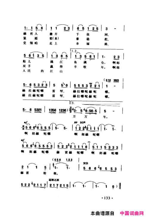 颂歌献给伟大的党歌曲集101-150简谱