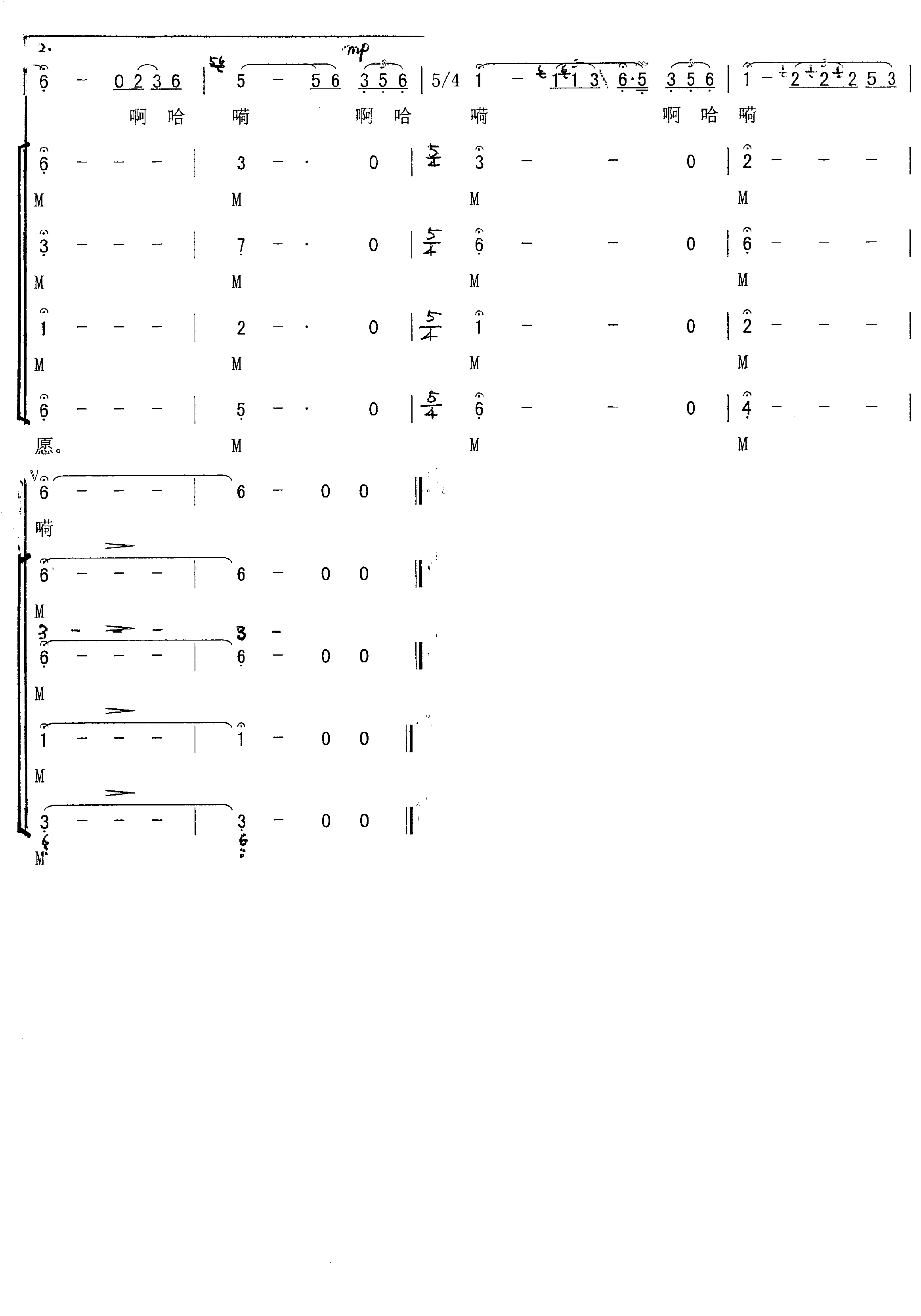 草原恋合唱简谱